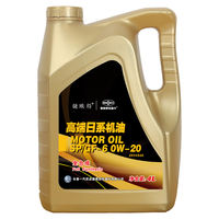 一汽 SP级0W-20 全合成机油  0W-20 4L