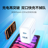 绿联 苹果PD充电器套装18W通用iPhone11Pro/Xs/XR