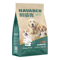 Navarch 耐威克 牛肉味全犬成犬通用狗粮 2.5kg*8袋