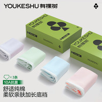 有棵树纯棉女士内裤女秋冬季薄10A抗菌少女生升级加长裆三角短裤