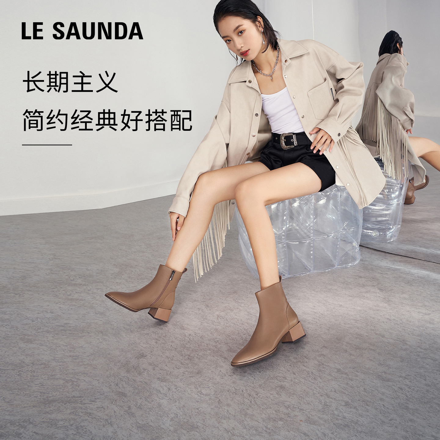 【达人直播】莱尔斯丹 le saunda奶油乳酪2025秋冬真皮切尔西女短靴