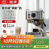 灿坤 TSK-1819A 半自动咖啡机 银色