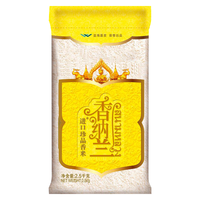 香纳兰 进口珍品香米5KG*2柬埔寨原粮进口新米长粒香米大米20斤 泰国