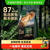 网易严选 天成全价冻干双拼兔肉猫粮幼猫成猫全价鲜肉猫粮 240g