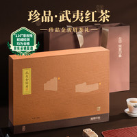闽景印象 武夷红茶金骏眉特级茶叶自己喝200g小包装年货礼盒过年