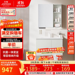 九牧 JOMOO 浴室柜 陶瓷一体盆抗菌洗脸盆柜组合冷灰80cm A2741-14LD-5