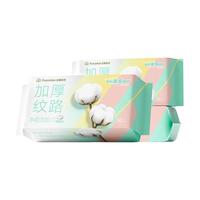 Purcotton 全棉时代 纯棉净颜洗脸巾
