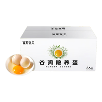 仙寓农夫 谷饲散养蛋36枚 净重2.88斤