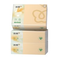 洁柔肤感系列抽纸餐巾纸面巾纸干湿两用擦手纸家用卫生纸巾 100抽*3包【试用专享】