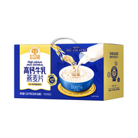 高钙牛乳燕麦片1260g 礼盒年货即食原味营养早餐牛奶麦片