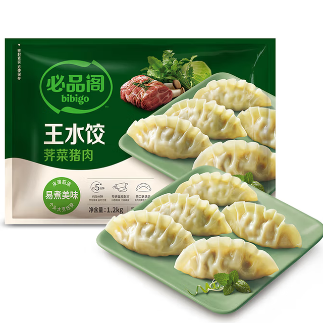 必品阁 王水饺 荠菜猪肉1.2kg 任选口味
