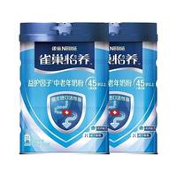 Nestlé 雀巢 拍2送红杯】23年8月产雀巢养中老年益护因子高钙奶粉2罐礼盒装