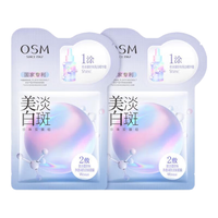 欧诗漫 美白淡斑珍珠双膜 2片