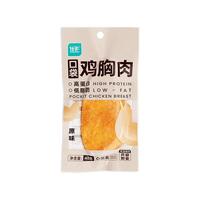 优形（ishape）【选10件】口袋鸡胸肉即食鸡排丸子高蛋白代餐轻食充饥休闲零 口袋鸡胸肉原味40g*1袋