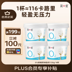 简爱 国产无蔗糖酸奶 130g*4杯*6件+明治酸奶180g*3瓶+加点滋味麻将板料*2件+1号会员店鸡翅组合2斤