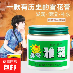 雅霜 老国货雅霜雪花膏桂花香型润肤滋润保湿肌肤面霜润肤香品 40g*1瓶