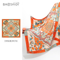 宝石蝶 BAOSHIDI 万柿如意真丝围巾披肩女礼盒装款桑蚕丝方巾双面丝巾女