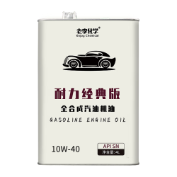 老李化学 青春版 10W-40 SN PLUS级 全合成机油 4L