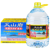 椰树 火山岩饮用天然矿泉水 5L*2桶 整箱装 饮用水 正宗海南特产