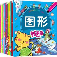 专注力找不同（全12册） 