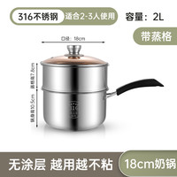 304不锈钢小奶锅宝宝婴儿辅食不粘煮面牛奶家用煮奶汤锅电磁炉
