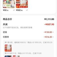 订单截图缩略图