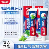 百亿补贴：中华牙膏 健齿白牙膏 清新薄荷