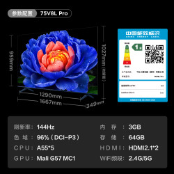 TCL 75V8L Pro系列 液晶电视