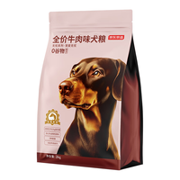 京东京造 全价无谷牛肉味狗粮2kg 红肉增肌鱼油成幼犬通用无忧系列