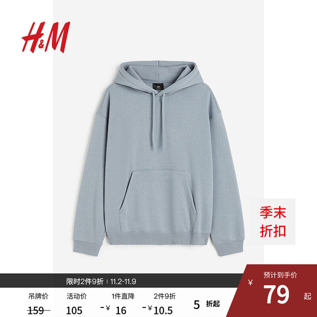 H&M 男装卫衣2025秋冬加绒情侣户外连帽衫落肩袖宽松卫衣0970819 灰色 XL 180/116