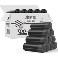 Maryya 美丽雅 垃圾袋抽绳加厚手提式厨余家用办公分类塑料袋45*50cm共300只
