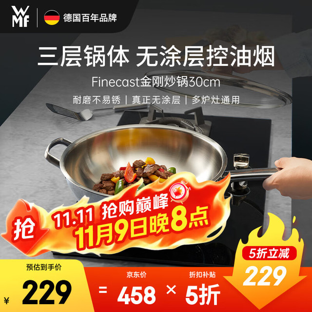 WMF 福腾宝 德国福腾宝无涂层不锈钢炒菜锅家用适用多种炉灶金刚系列30cm 金刚炒锅系列30cm