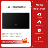 AMKA 嵌入式电磁炉电陶炉一体式双灶家用内嵌双头一电一陶双灶台