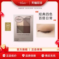VISEE 哑光珠光四色眼影盘细腻好晕染新手友好大地色