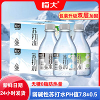 恒大 弱碱性苏打水370ml*24瓶整箱 无气无糖0卡0脂 370ml*24瓶茉莉花味