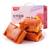 味滋源 红枣蛋糕礼盒休闲零食营养早餐面包点心枣泥枣糕整箱 红枣蛋糕 1000g 礼盒装
