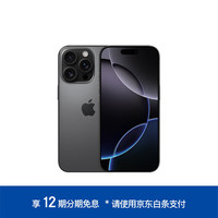 苹果 Apple iPhone 16 Pro 5G手机 128GB 黑色钛金属