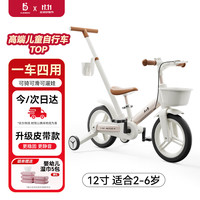 A+B 儿童自行车平衡车三轮遛娃1-3-6岁二三合一脚踏礼物-摩卡棕12寸