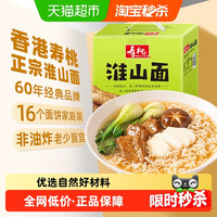 寿桃牌 非油炸铁棍山药面 1200g 整箱