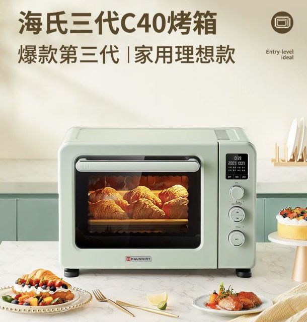 海氏 C40电烤箱第三代