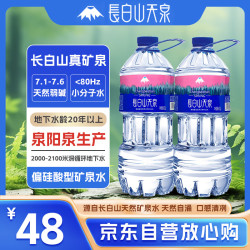 长白山天泉 偏硅酸型饮用水 天然弱碱性矿泉水 3L*6瓶 (泉阳泉生产）