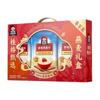 桂格即食冲饮纯燕麦片谷物原味甄选礼盒营养无白砂糖早餐囤货