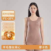 鸭鸭绵羊毛桑蚕丝女士保暖内衣女7A抑菌秋冬季防寒发热无痕修身打底衣 摩卡色 2XL 【140-160斤】