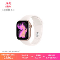 苹果 Apple Watch Series 11；玫瑰金色铝金属表壳；淡桃粉色运动型表带