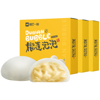 榴芒一刻 榴莲泡泡芙雪媚娘 爆浆榴莲 榴莲泡泡120g*3盒