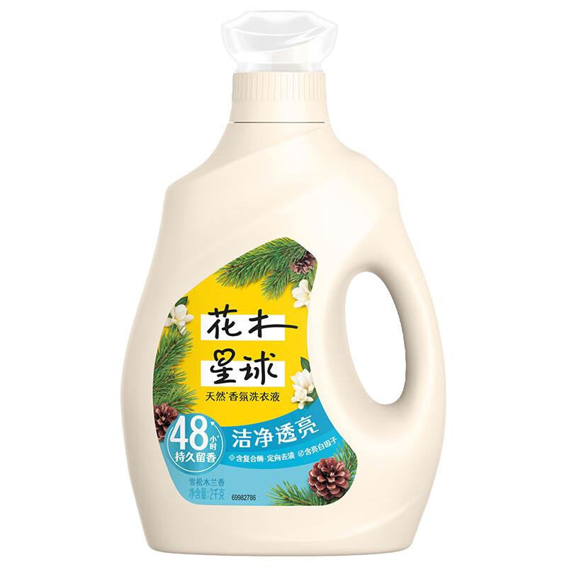 花木星球天然香氛洗衣液 雪松木兰香 2kg