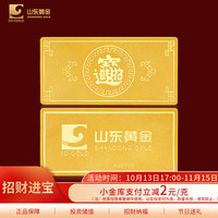 山东黄金 SD-GOLD 招财进宝Au9999黄金投资金条1g收藏节日送礼  送女友 支持回购