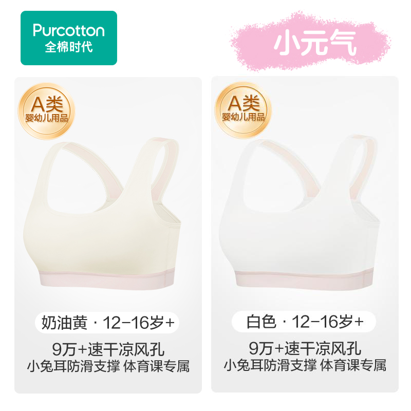 奶油黄+白色