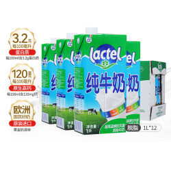 lactel 兰特 脱脂纯牛奶1L*12盒