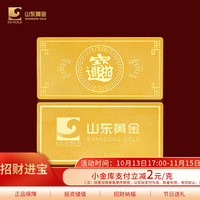 山东黄金 SD-GOLD 招财进宝Au9999黄金投资金条5g收藏理财送礼 节日礼物 送女友